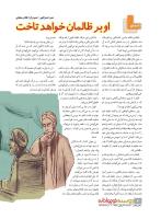 مجله نوجوان 228 صفحه 4