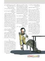 مجله نوجوان 228 صفحه 32