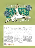 مجله نوجوان 228 صفحه 17