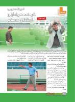 مجله نوجوان 228 صفحه 28