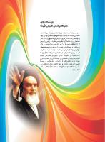مجله نوجوان 228 صفحه 35