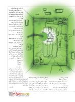 مجله نوجوان 228 صفحه 15