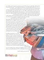 مجله نوجوان 229 صفحه 9