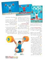 مجله نوجوان 229 صفحه 13