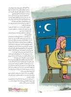 مجله نوجوان 229 صفحه 7