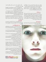 مجله نوجوان 229 صفحه 19