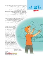 مجله نوجوان 229 صفحه 15