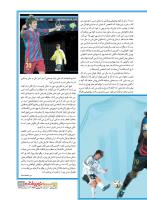 مجله نوجوان 229 صفحه 29