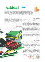 مجله نوجوان 230 صفحه 16