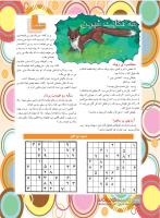 مجله نوجوان 230 صفحه 32