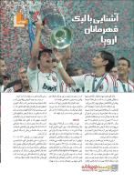 مجله نوجوان 230 صفحه 30