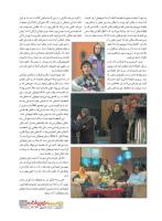 مجله نوجوان 230 صفحه 19