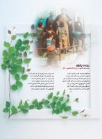 مجله نوجوان 230 صفحه 35