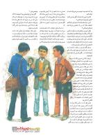 مجله نوجوان 230 صفحه 7