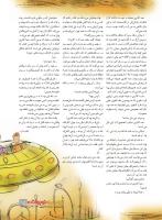 مجله نوجوان 230 صفحه 15