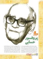 مجله نوجوان 230 صفحه 22