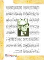 مجله نوجوان 230 صفحه 23