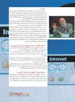 مجله نوجوان 230 صفحه 11