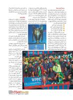 مجله نوجوان 230 صفحه 31