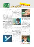 مجله نوجوان 231 صفحه 28