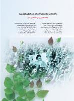 مجله نوجوان 231 صفحه 35