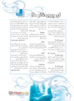مجله نوجوان 231 صفحه 3