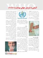 مجله نوجوان 231 صفحه 29