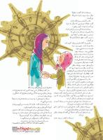 مجله نوجوان 231 صفحه 19