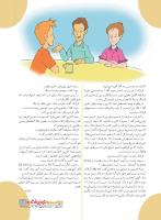 مجله نوجوان 231 صفحه 15
