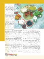 مجله نوجوان 231 صفحه 23