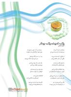 مجله نوجوان 231 صفحه 21