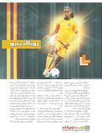 مجله نوجوان 231 صفحه 30