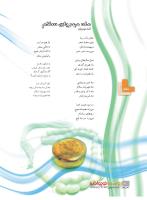 مجله نوجوان 231 صفحه 20