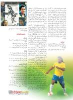 مجله نوجوان 231 صفحه 31