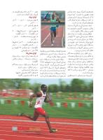مجله نوجوان 231 صفحه 13