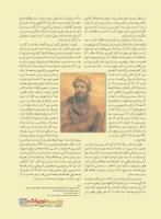 مجله نوجوان 231 صفحه 25