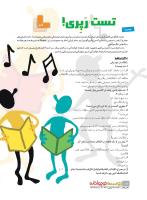 مجله نوجوان 231 صفحه 16