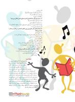 مجله نوجوان 231 صفحه 17