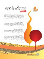 مجله نوجوان 231 صفحه 8