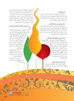 مجله نوجوان 231 صفحه 9