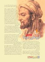 مجله نوجوان 231 صفحه 24