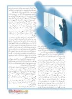 مجله نوجوان 231 صفحه 7