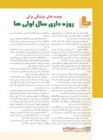 مجله نوجوان 231 صفحه 22