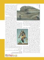 مجله نوجوان 232 صفحه 29