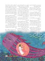 مجله نوجوان 232 صفحه 23