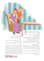 مجله نوجوان 232 صفحه 15
