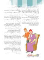 مجله نوجوان 232 صفحه 16