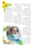 مجله نوجوان 232 صفحه 5