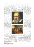 مجله نوجوان 232 صفحه 27
