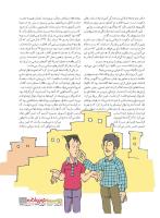 مجله نوجوان 232 صفحه 11